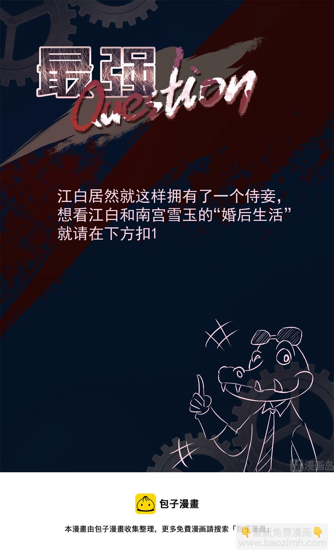 江白的侍妾13