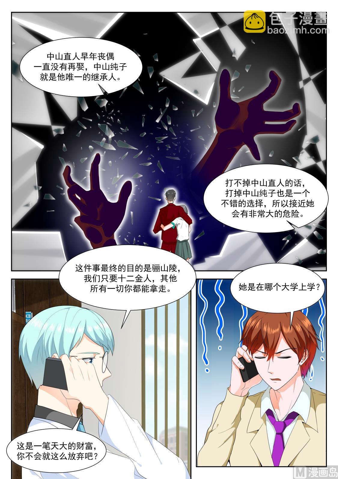江白的侍妾2