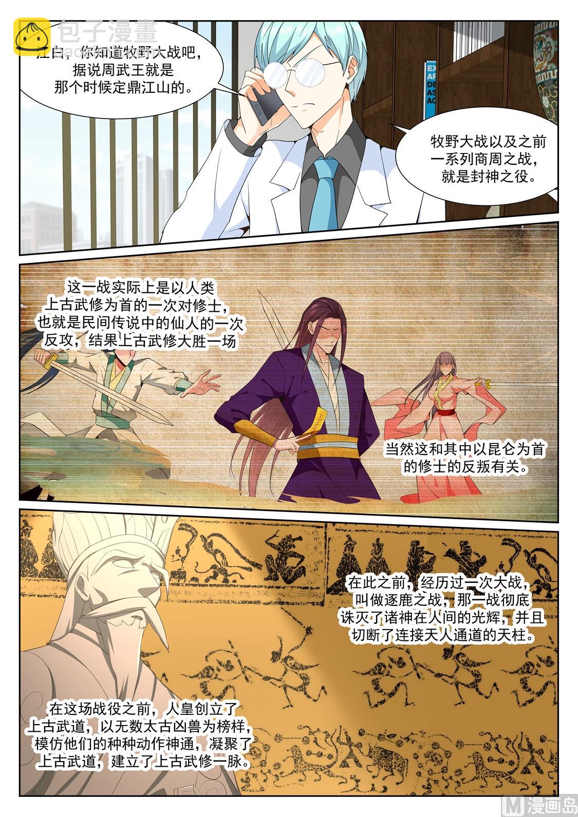 江白的侍妾4