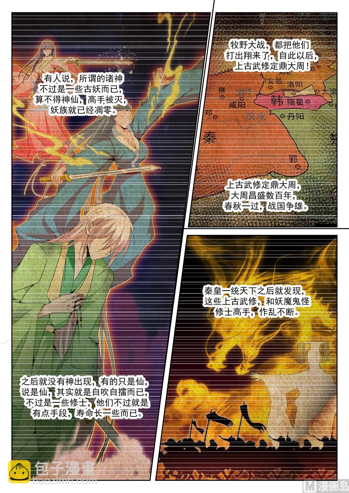 江白的侍妾5