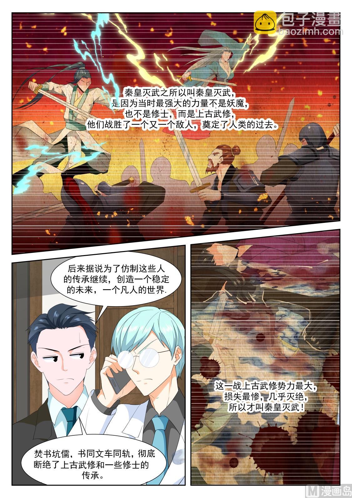 江白的侍妾6