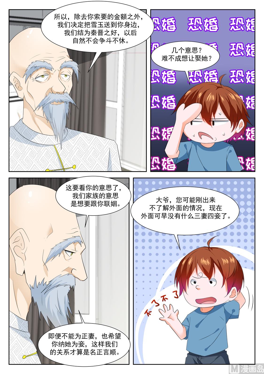 江白的侍妾9