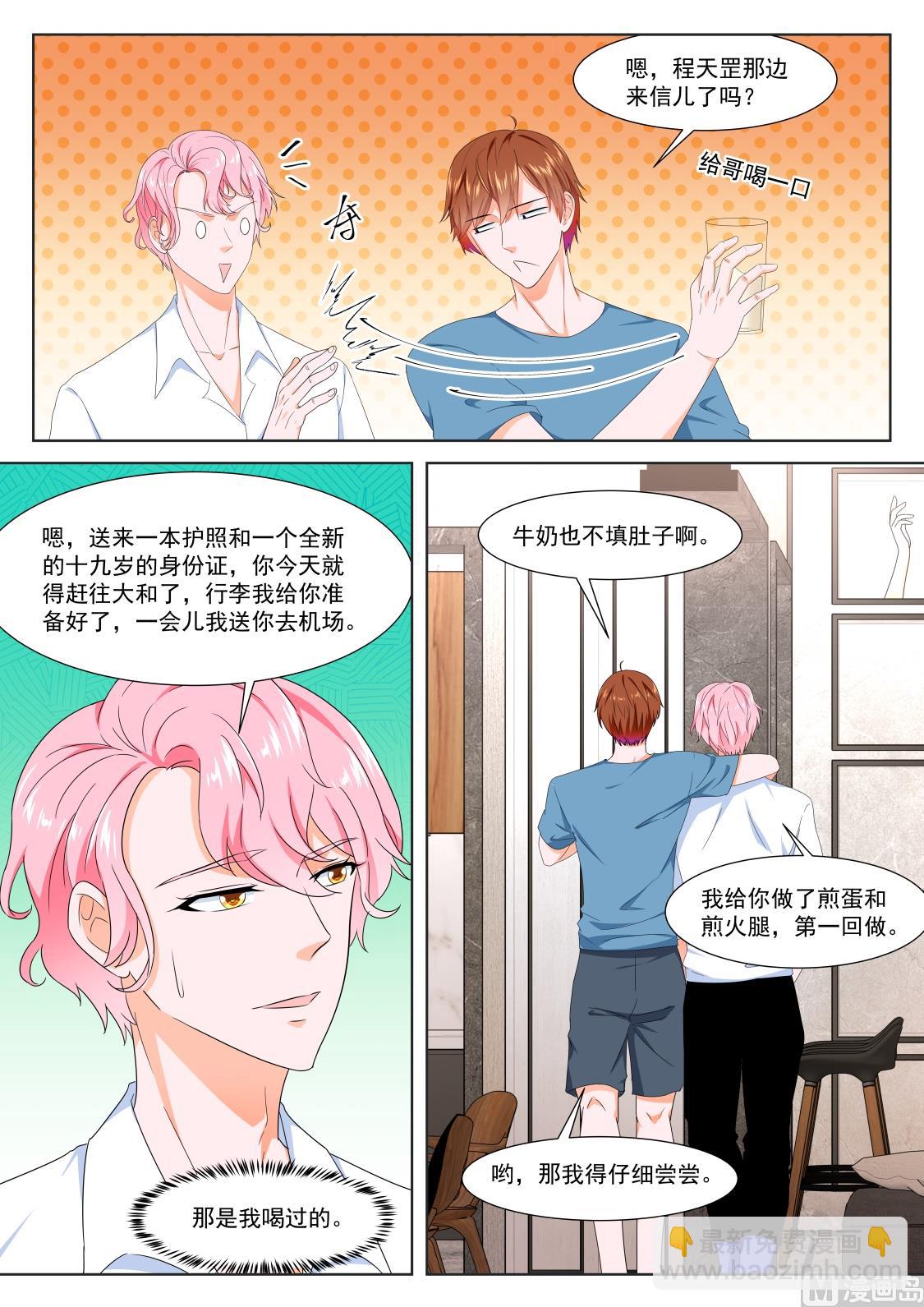 侍寝9