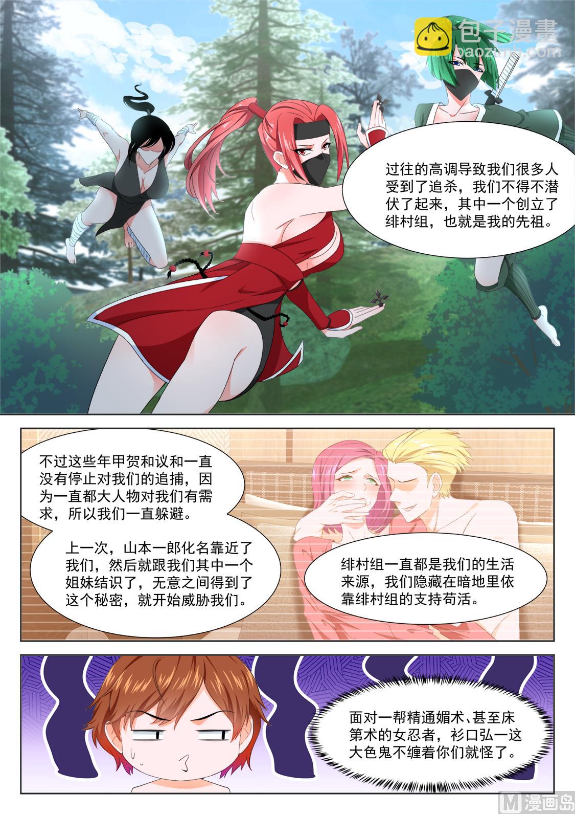 媚忍，绯村和美子11