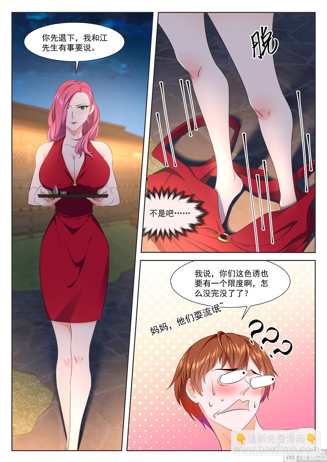 媚忍，绯村和美子3