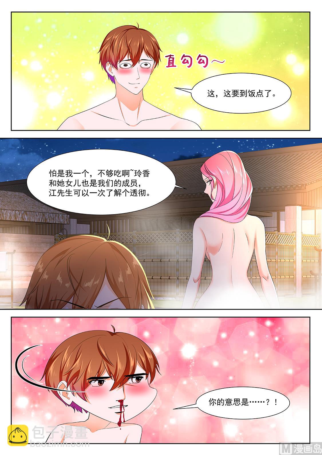四人运动2