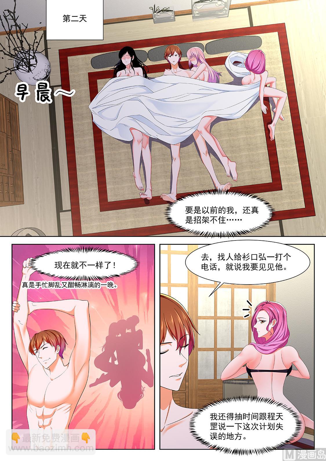 四人运动3