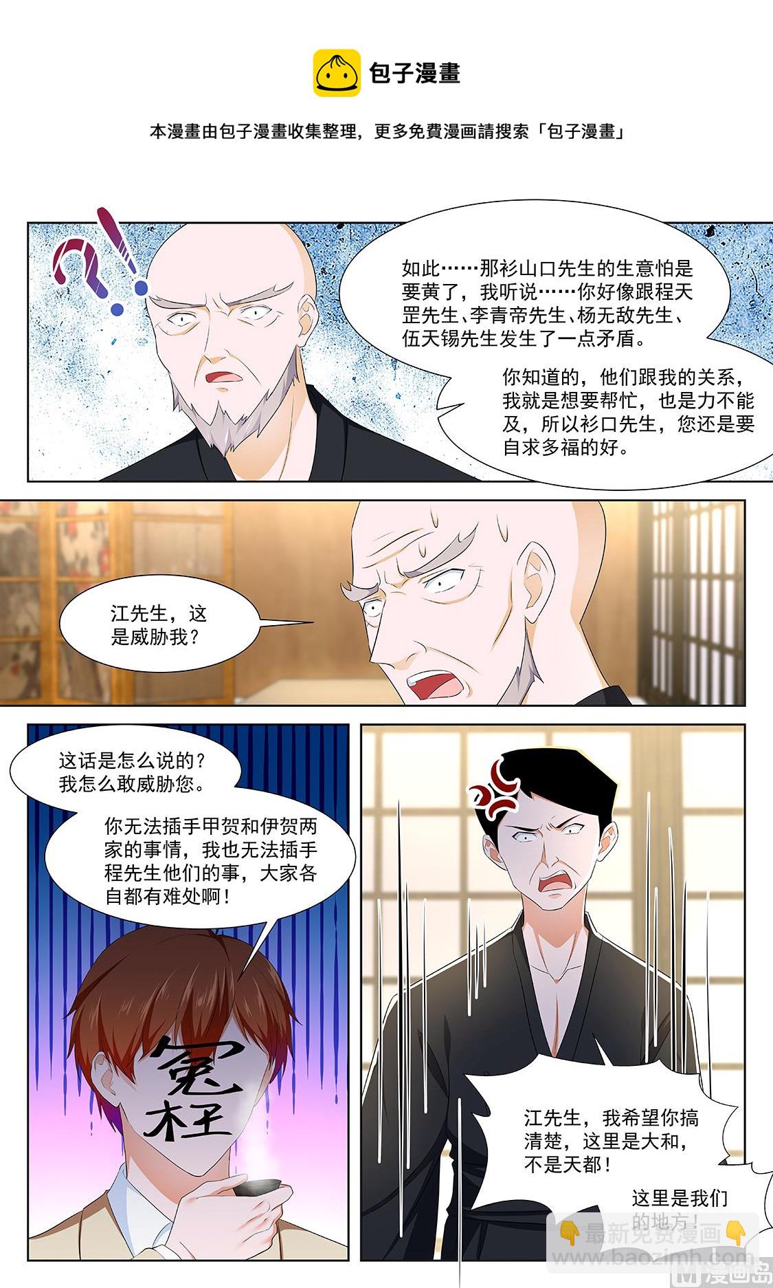 四人运动8