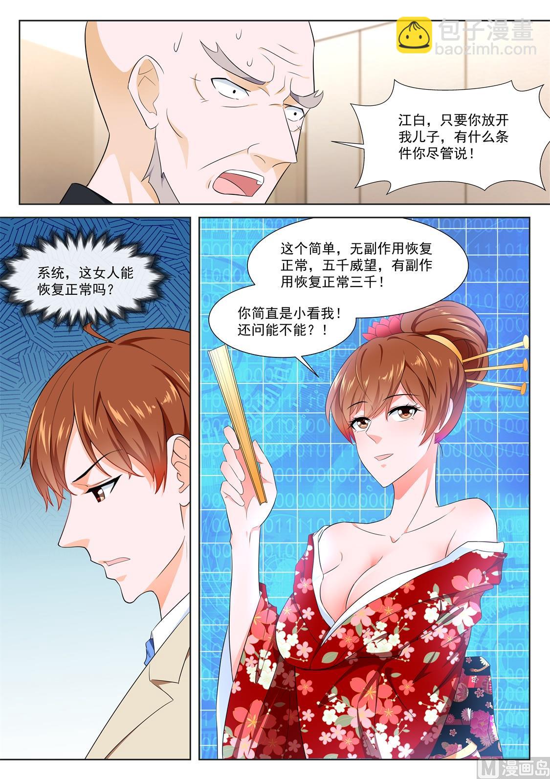 足利绘里香8