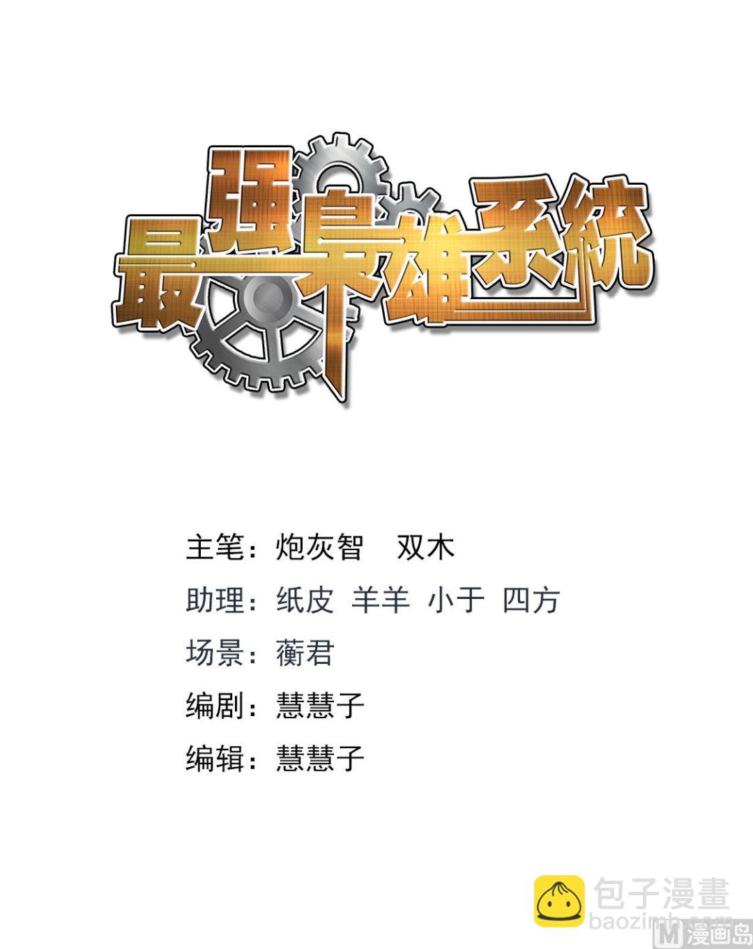 干掉小柳，柳生横一1