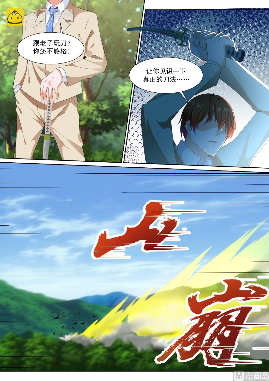 干掉小柳，柳生横一12