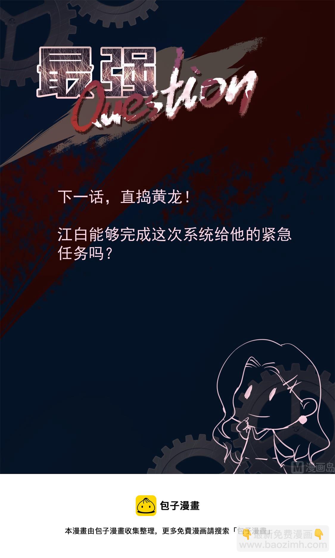 干掉小柳，柳生横一14
