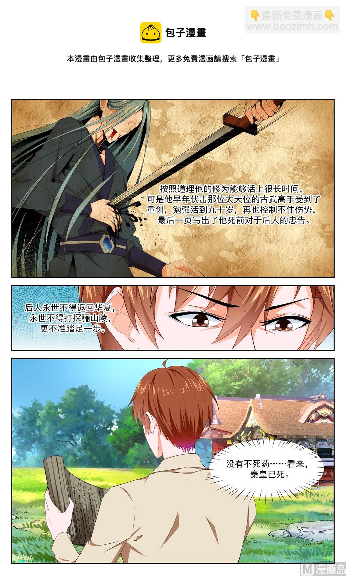 干掉小柳，柳生横一5