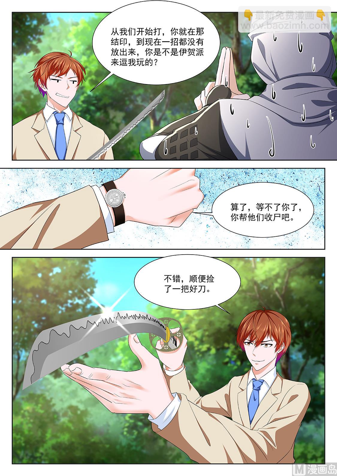 河童3