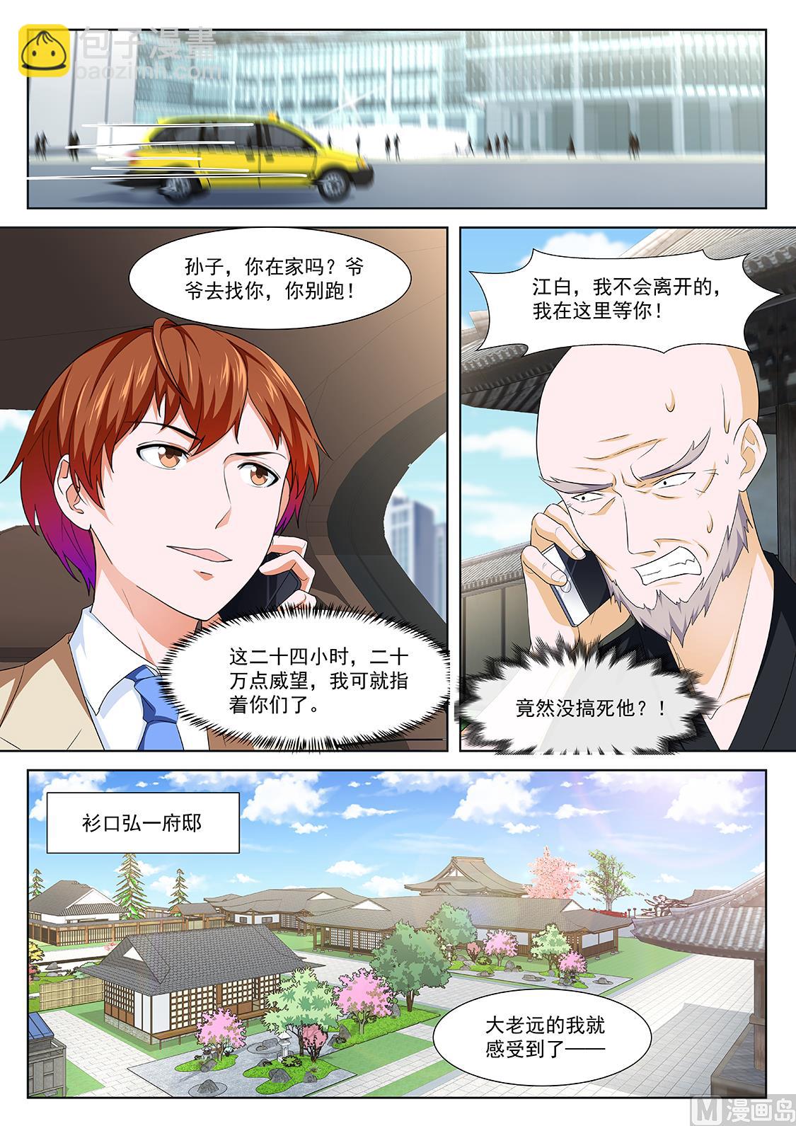 河童4