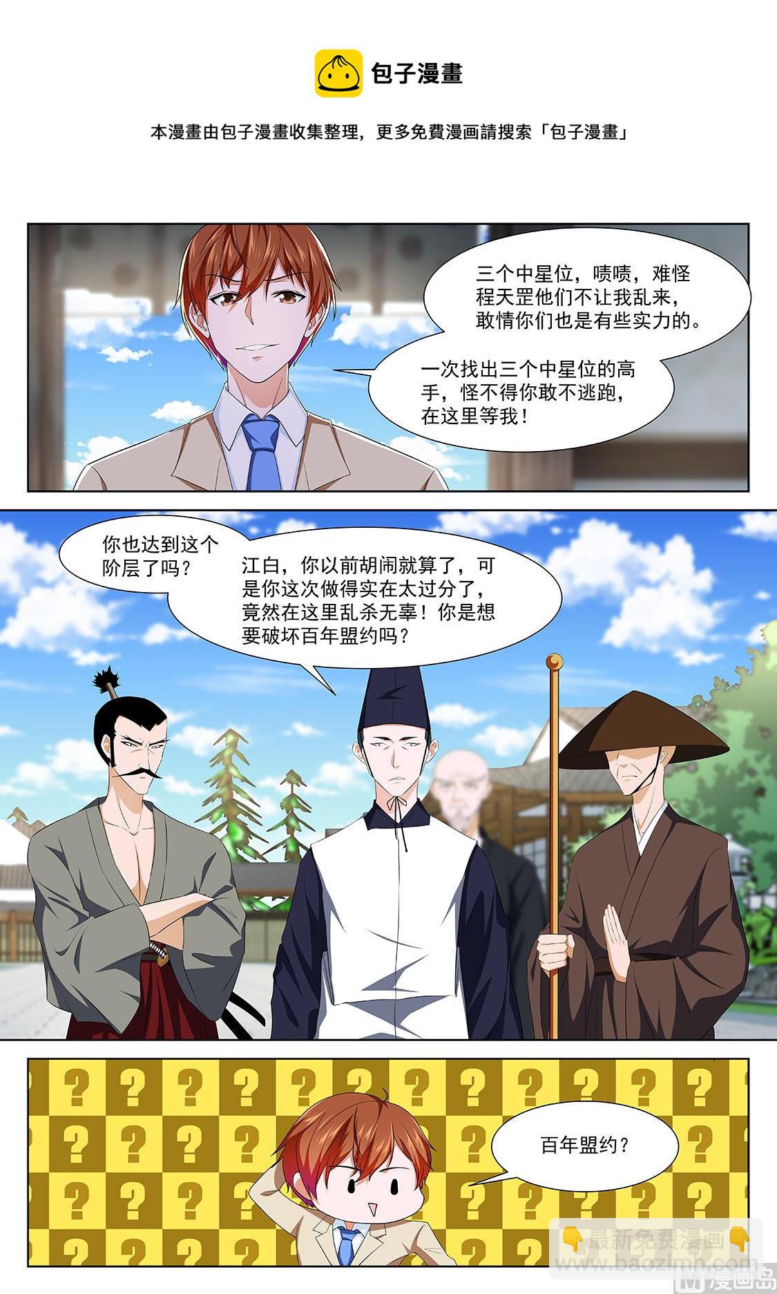 河童5