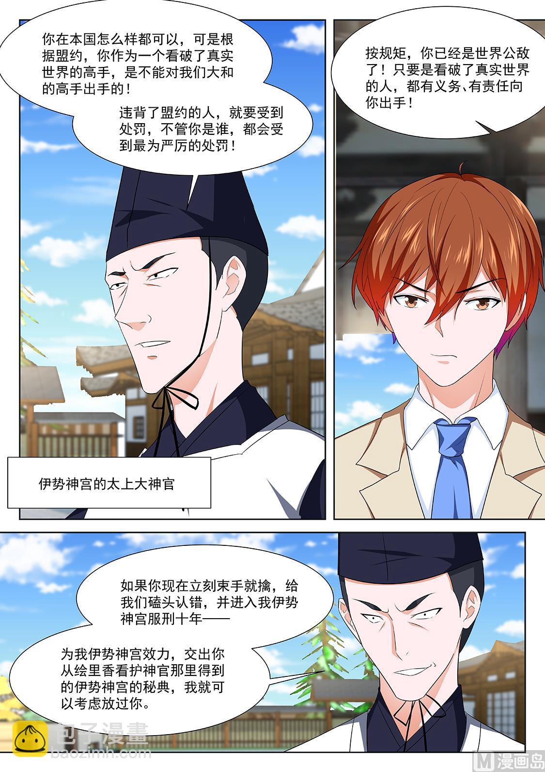 河童6