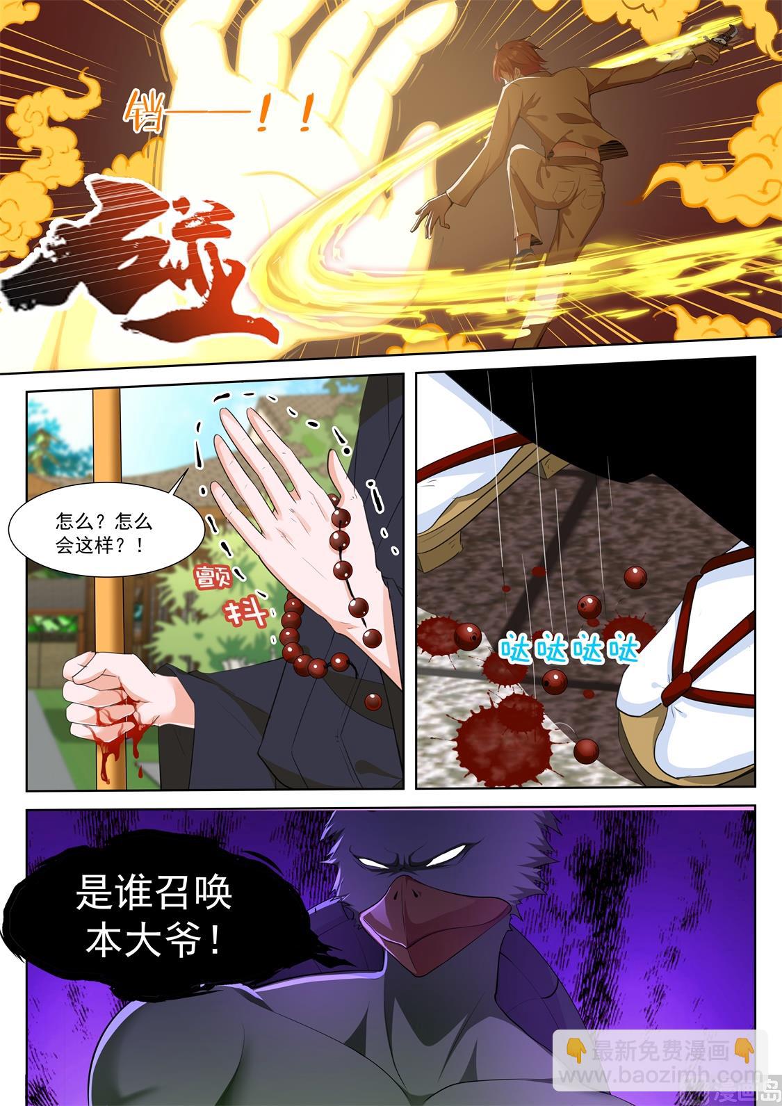 超级大奖3