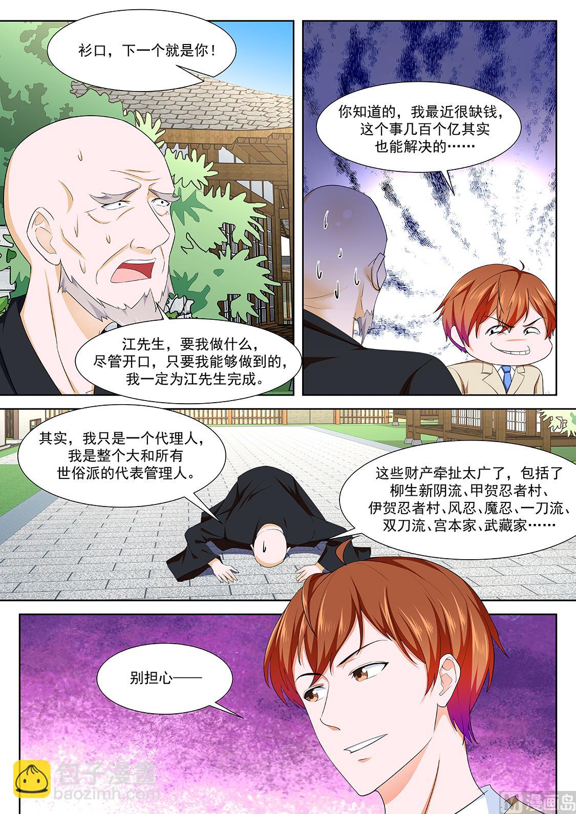 超级大奖8