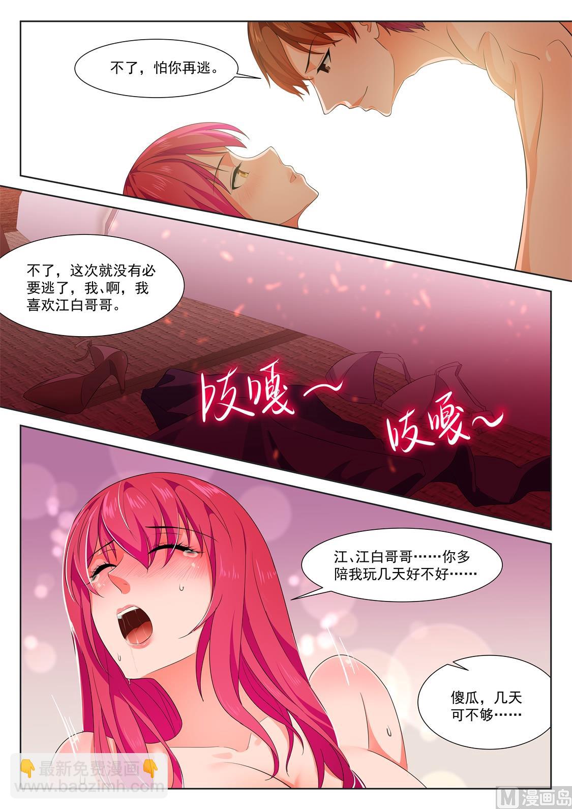 姚岚，演戏3