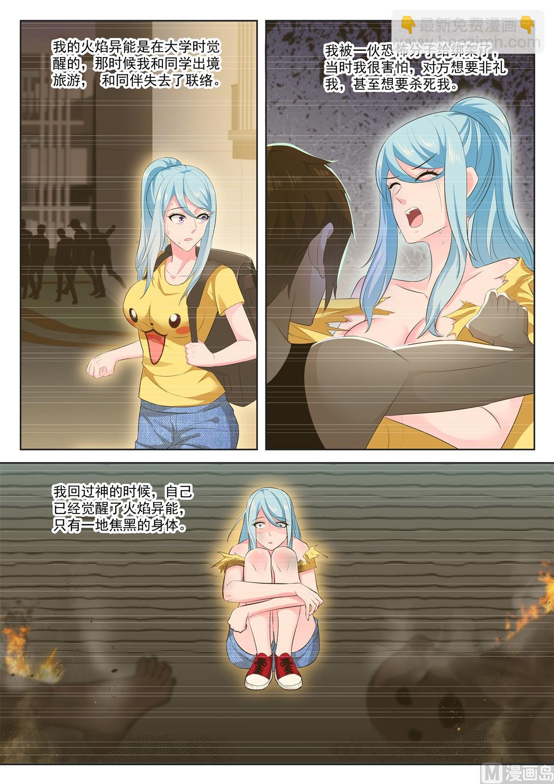 姚岚，演戏6