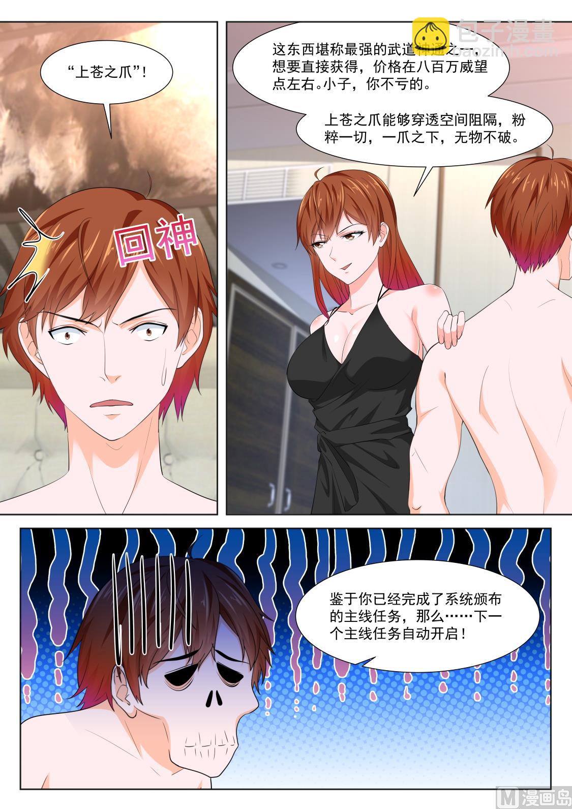 有多痛12