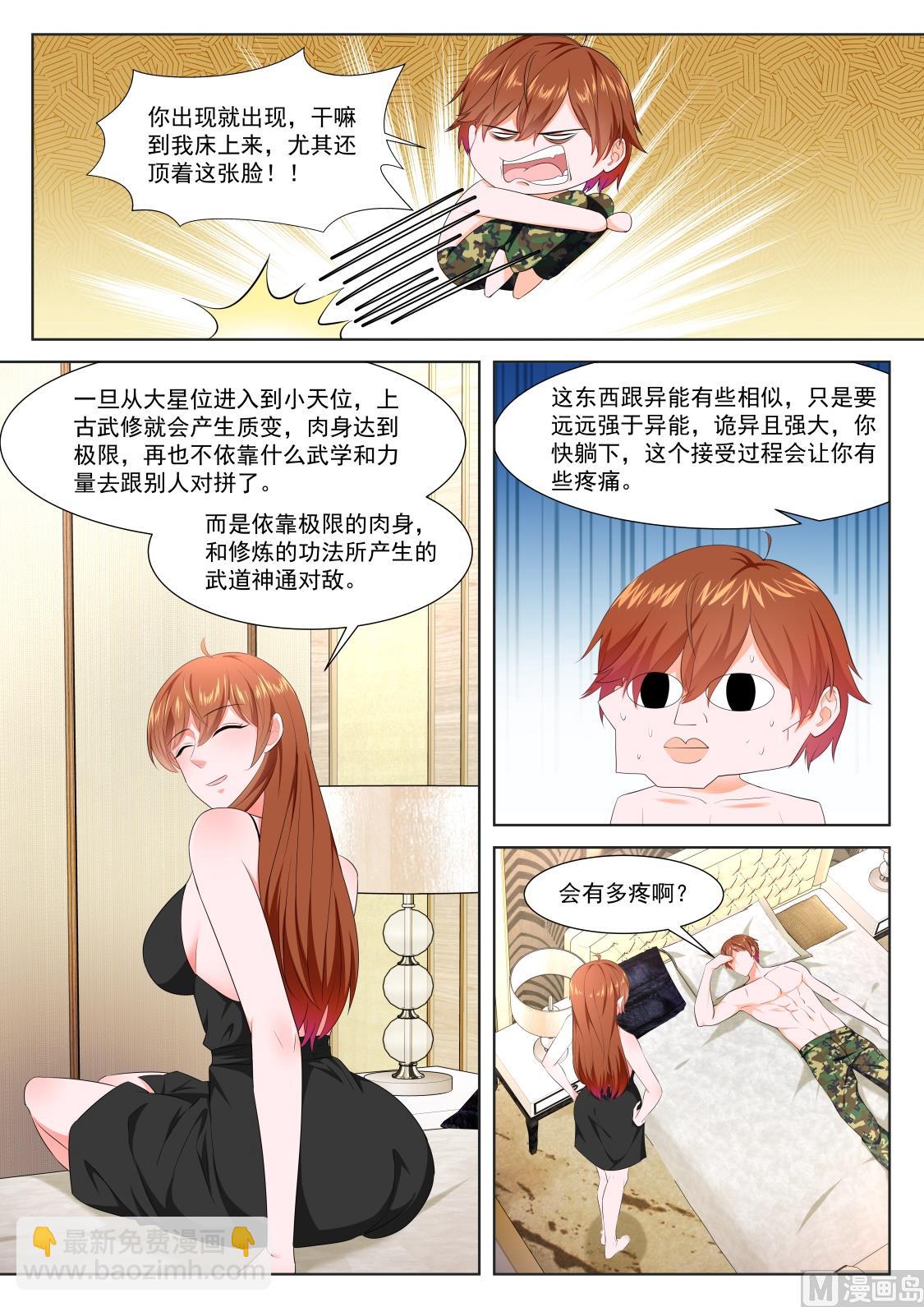 有多痛3