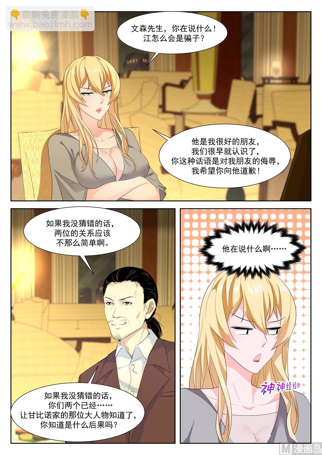 江先生！快来！2