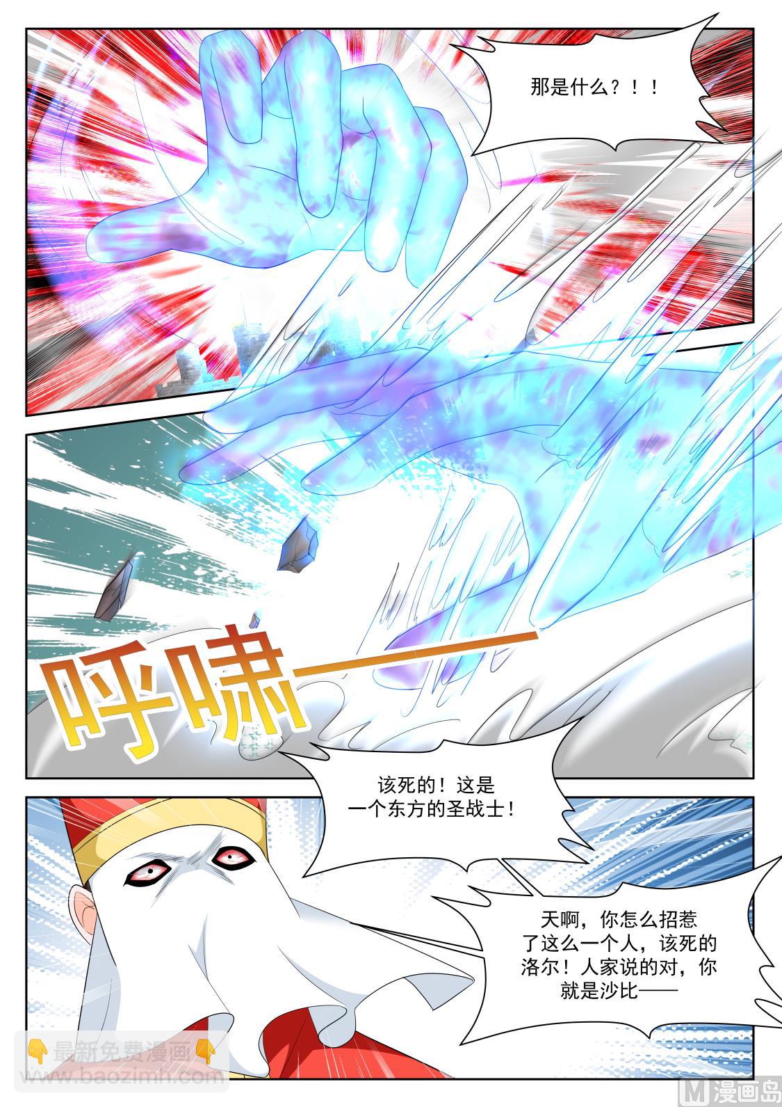 上苍之爪11