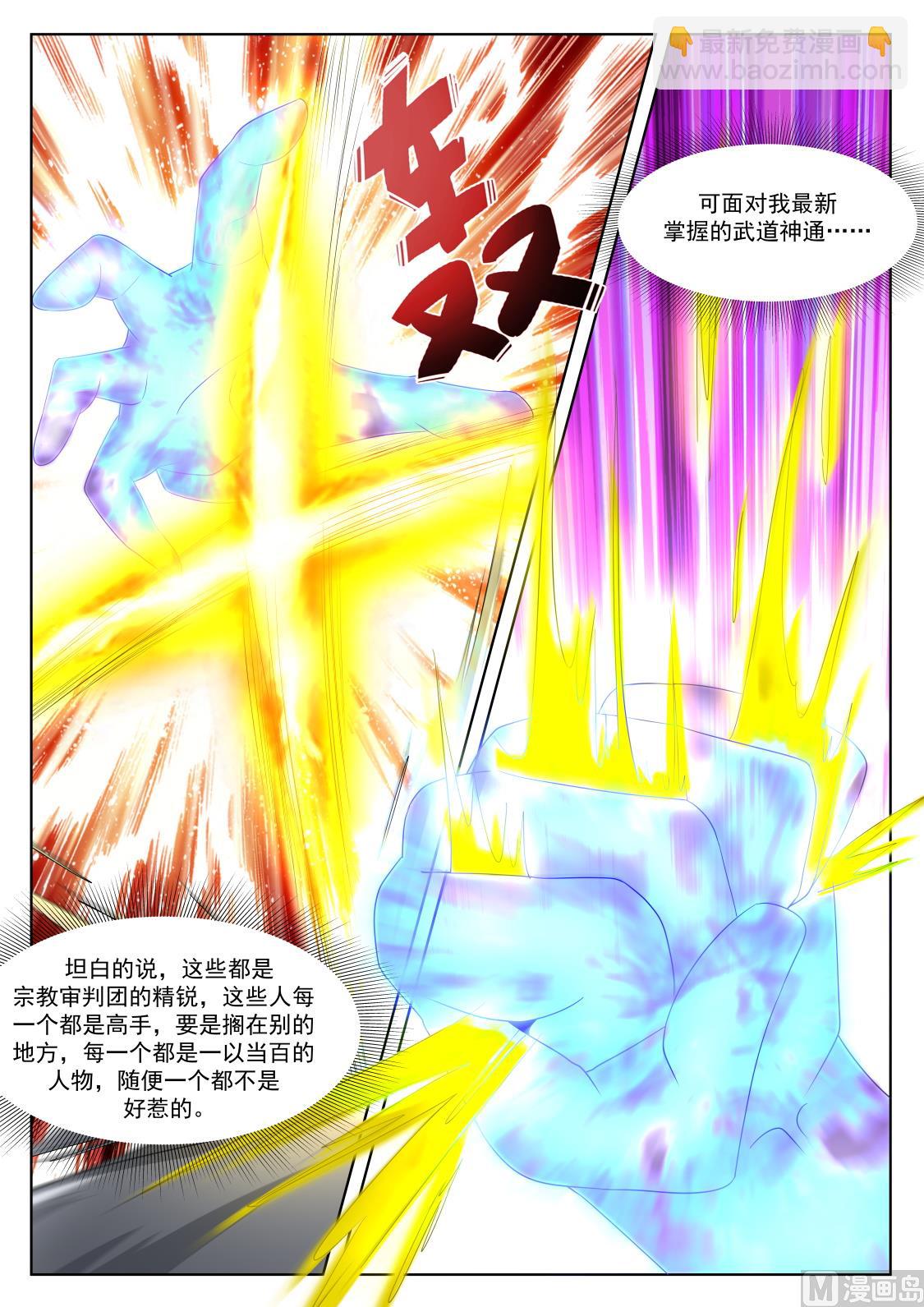 上苍之爪13