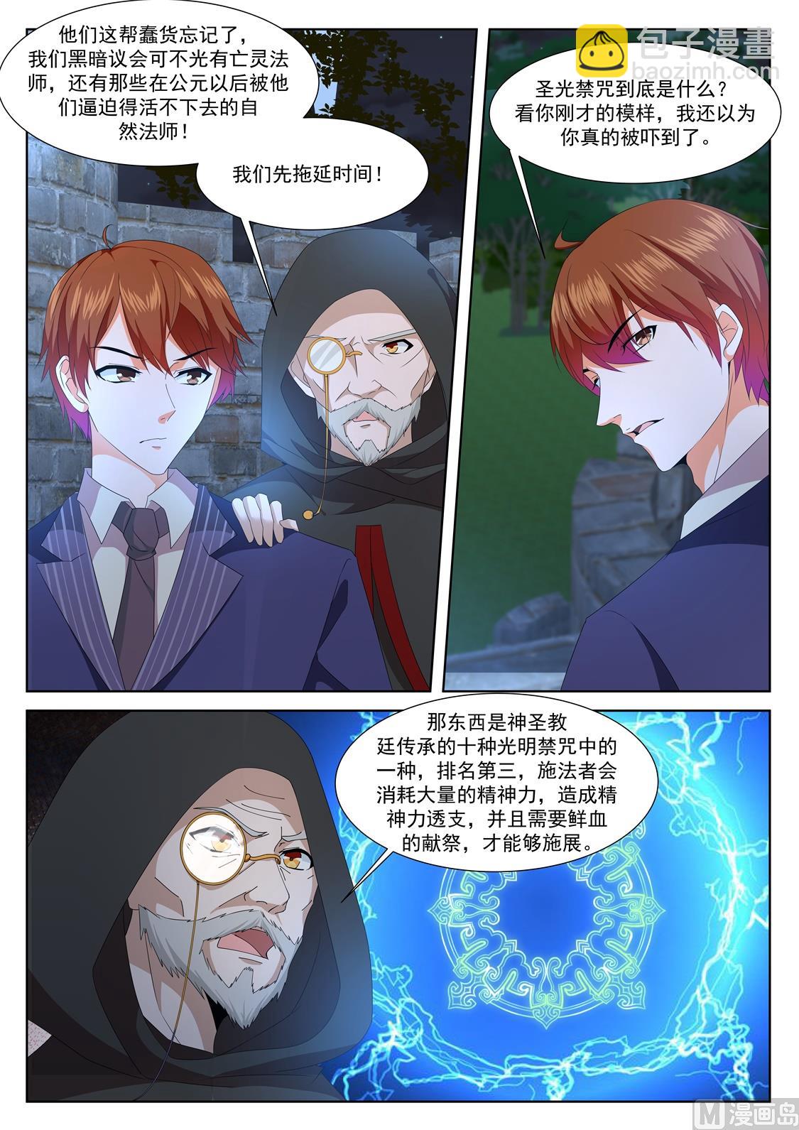 上苍之爪3