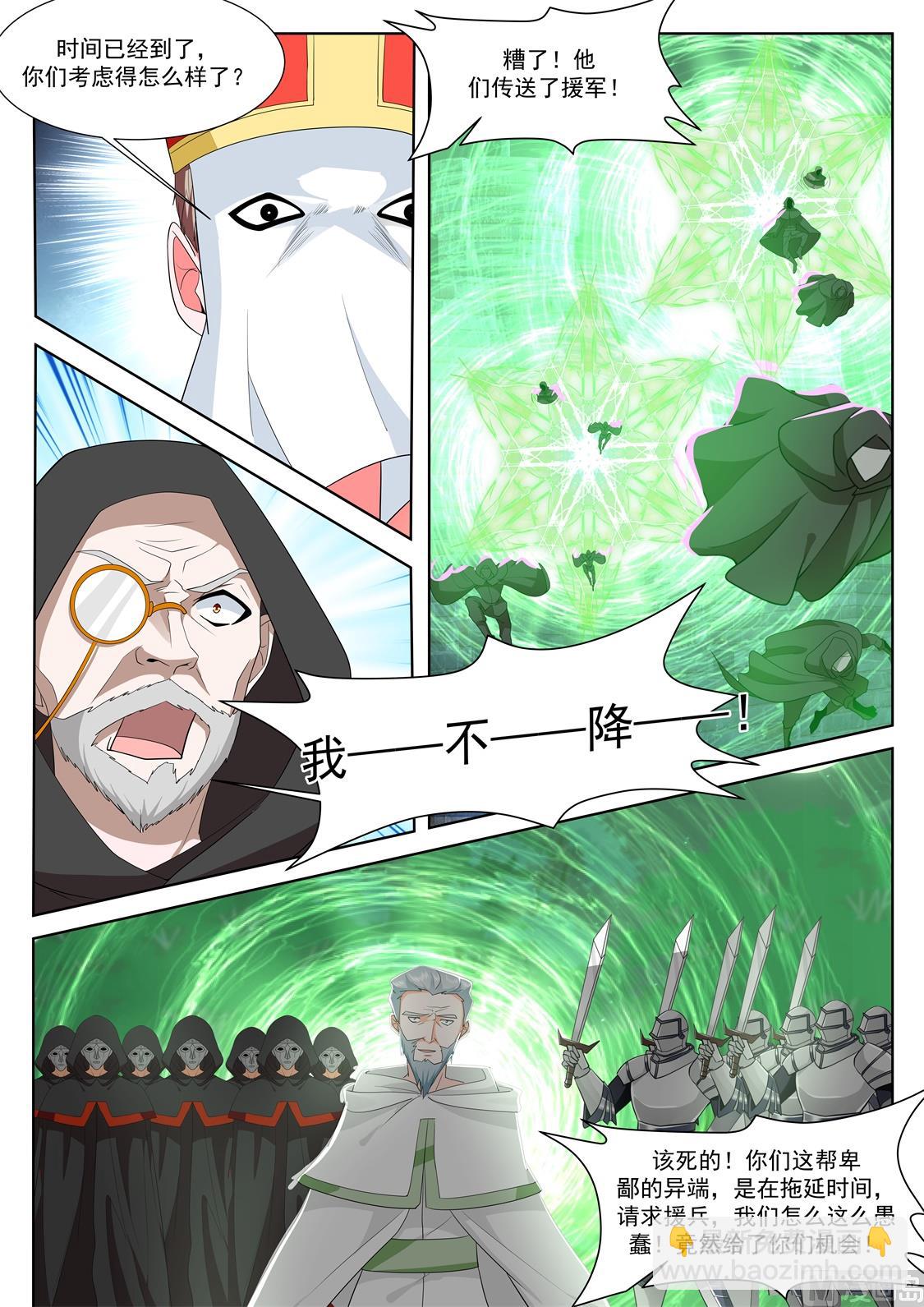 上苍之爪4