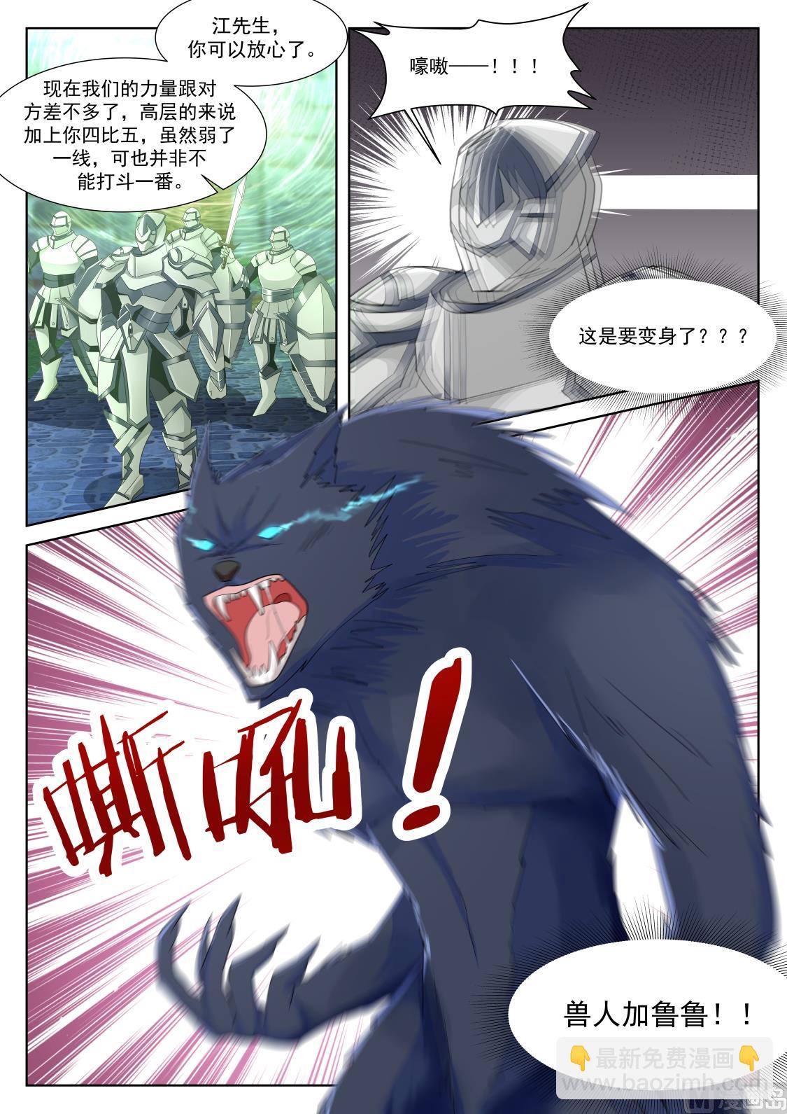 上苍之爪5
