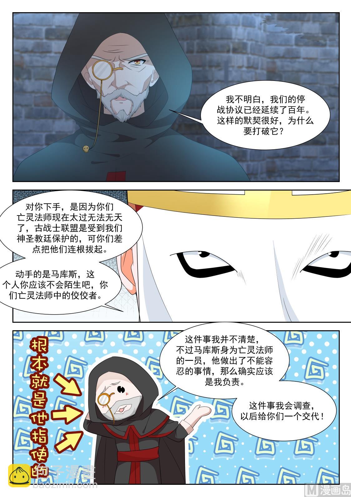 上苍之爪7