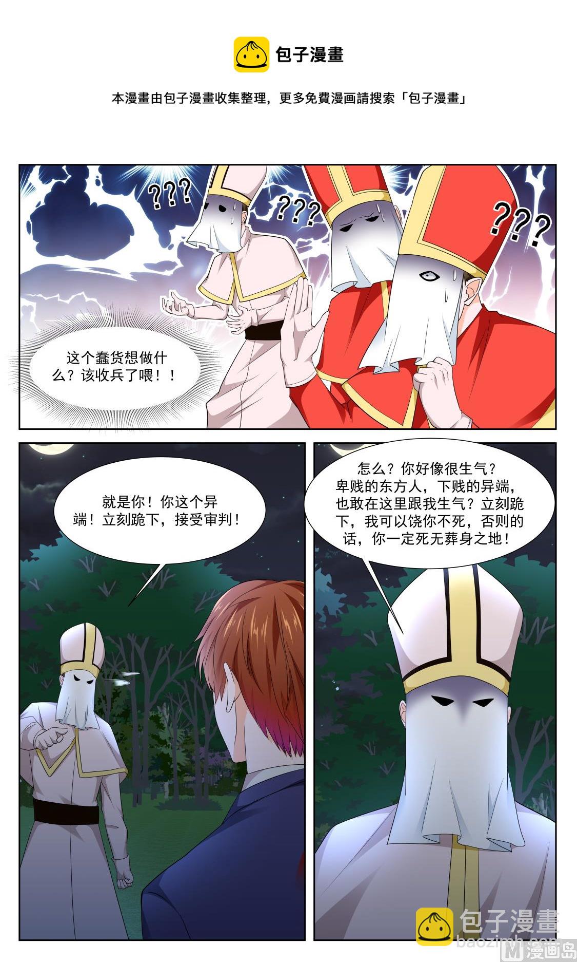 上苍之爪9