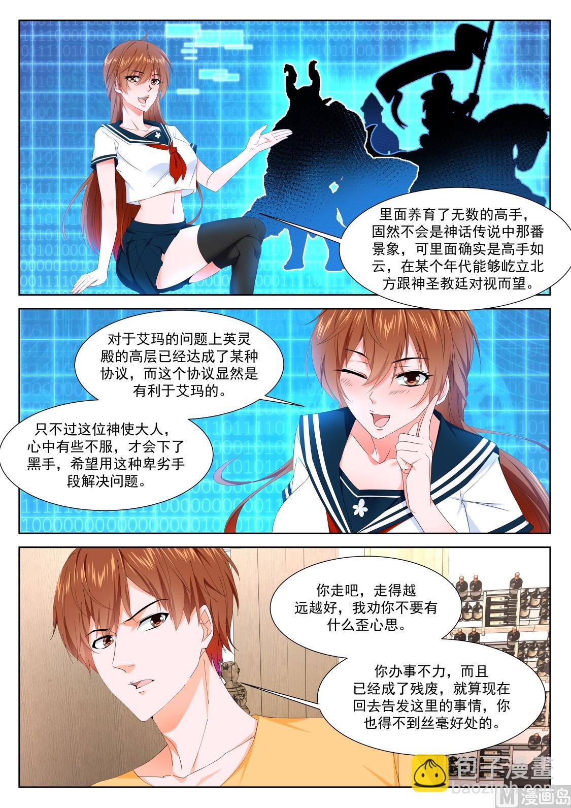 吃不消的诱惑10