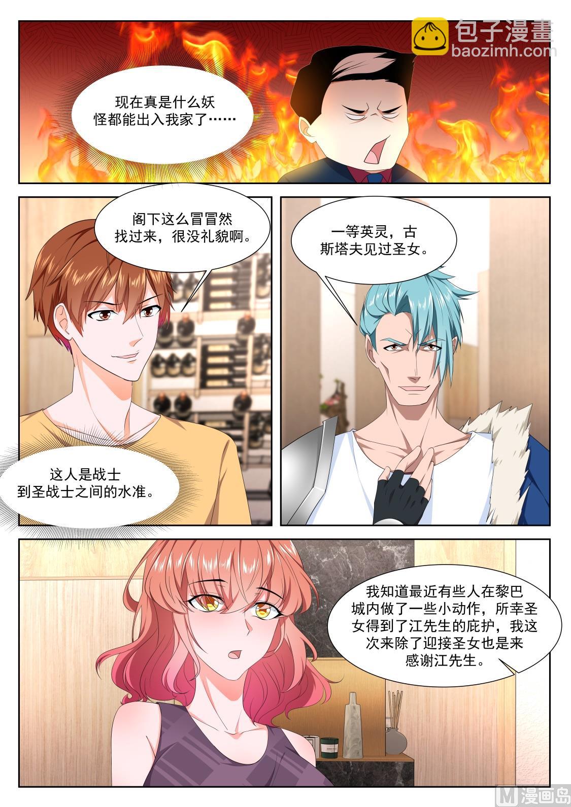 吃不消的诱惑13