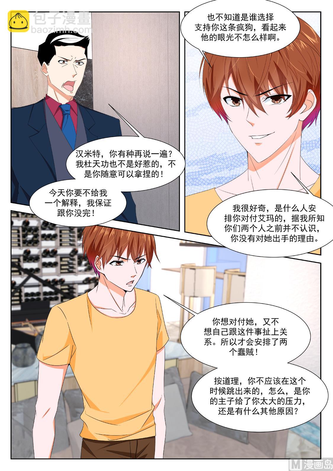 吃不消的诱惑3