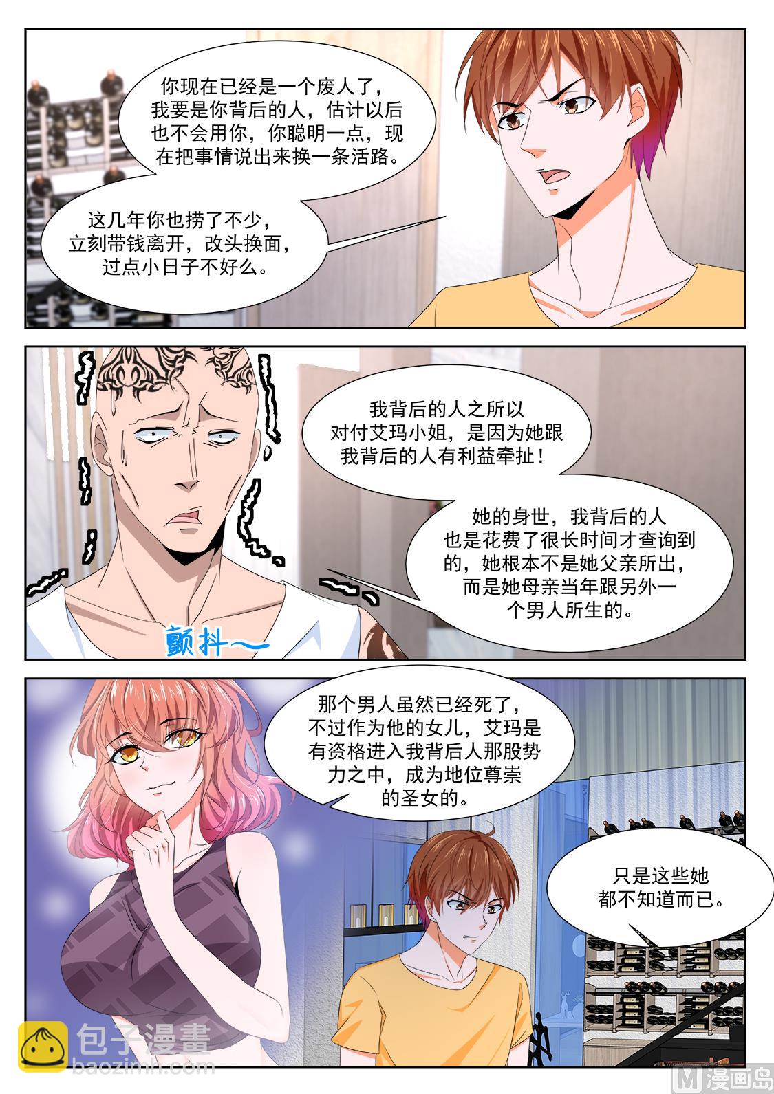 吃不消的诱惑7