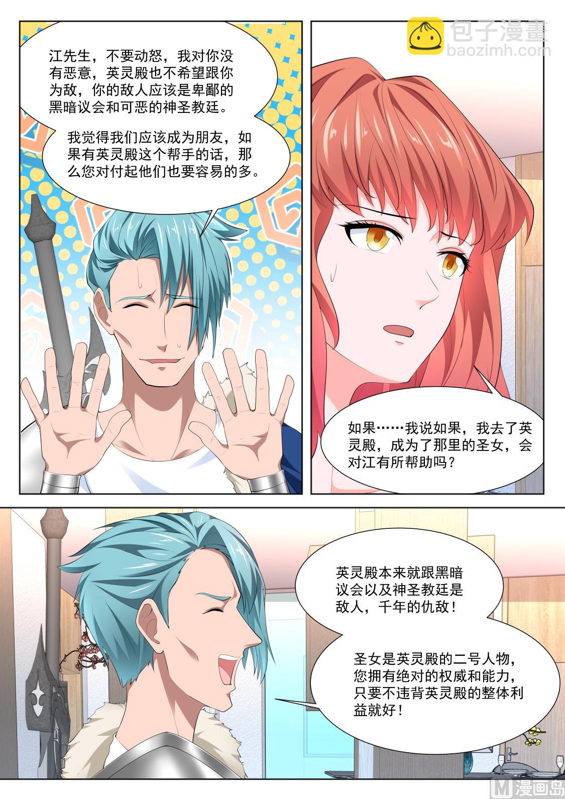 教堂热9