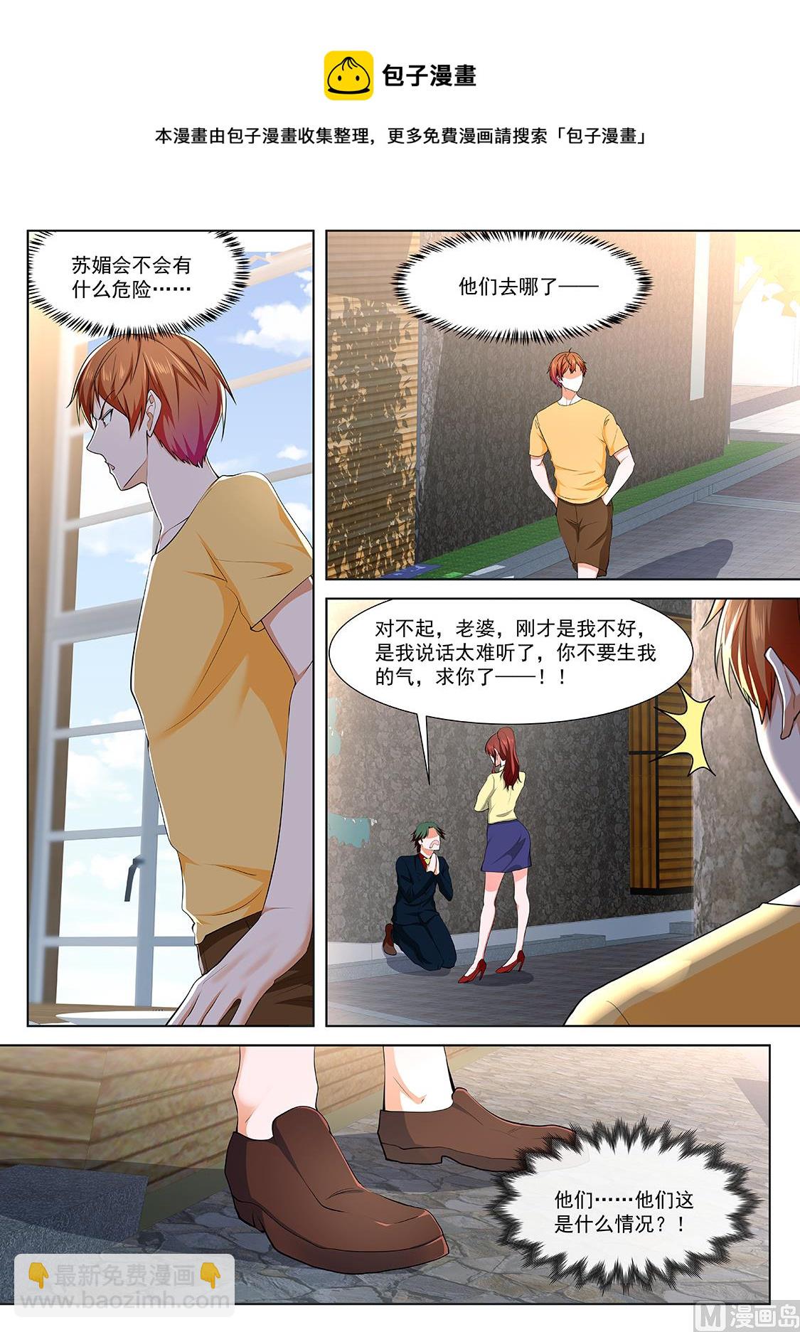 江白，你个渣男5
