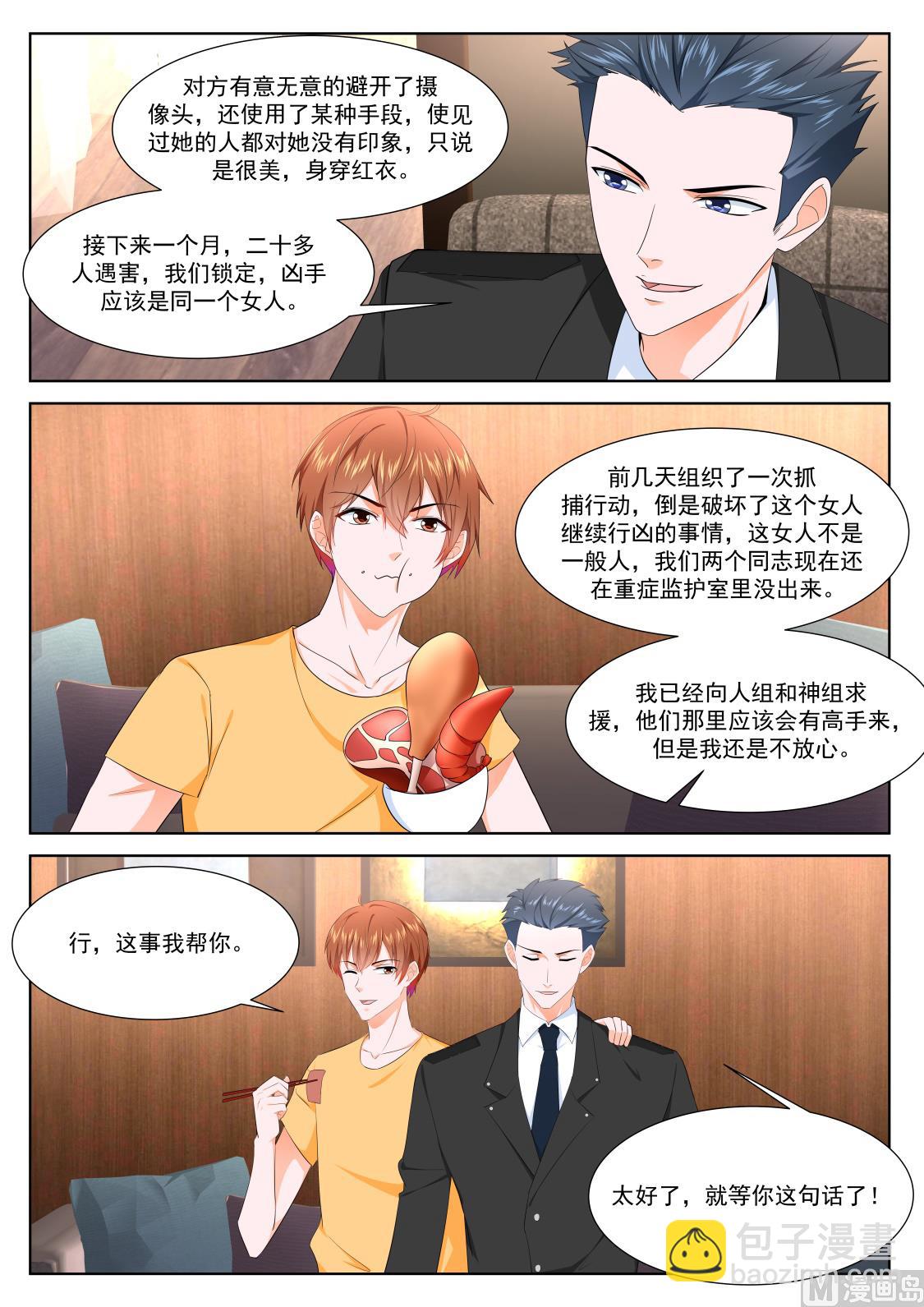 美艳的凶手10