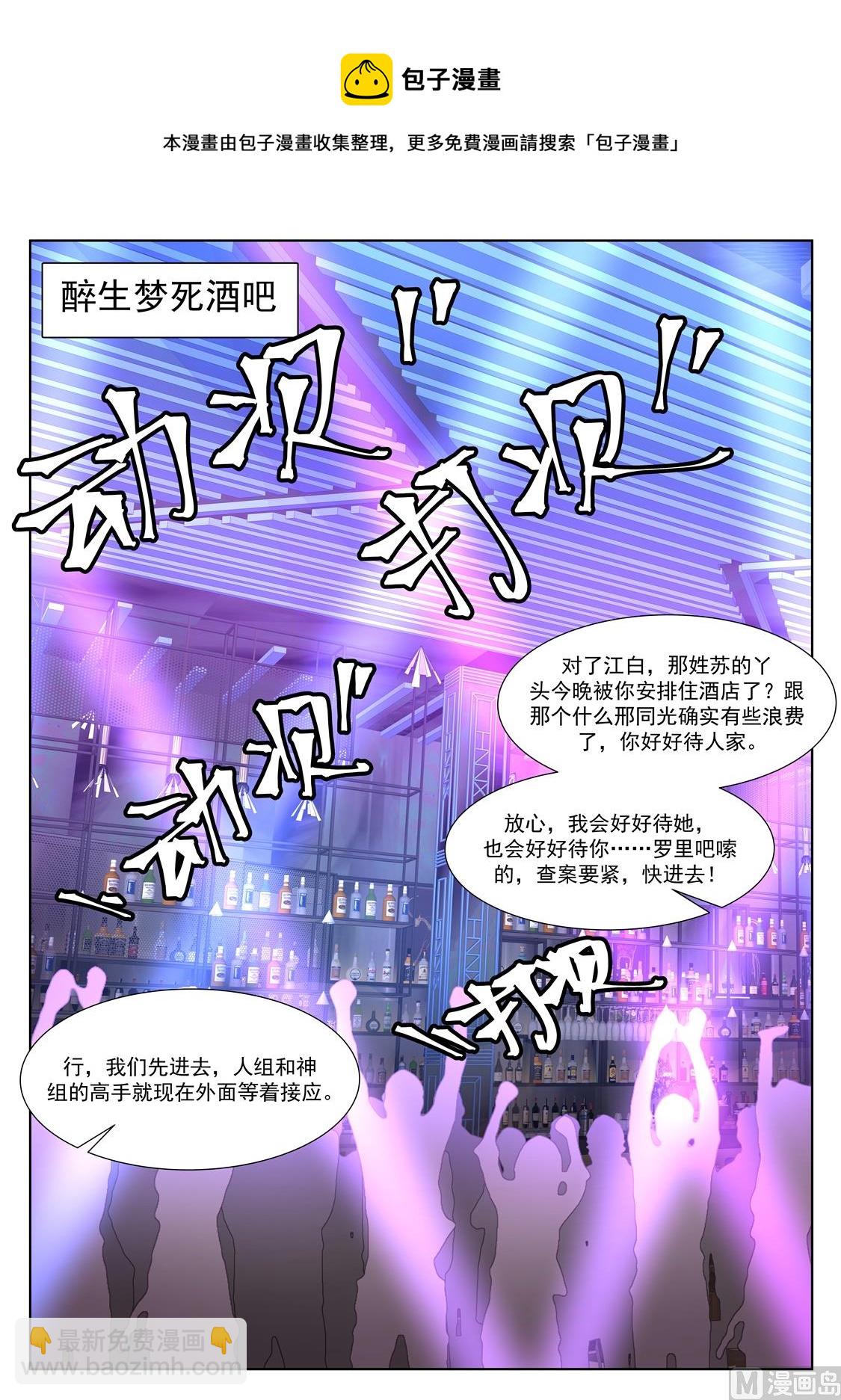 美艳的凶手11