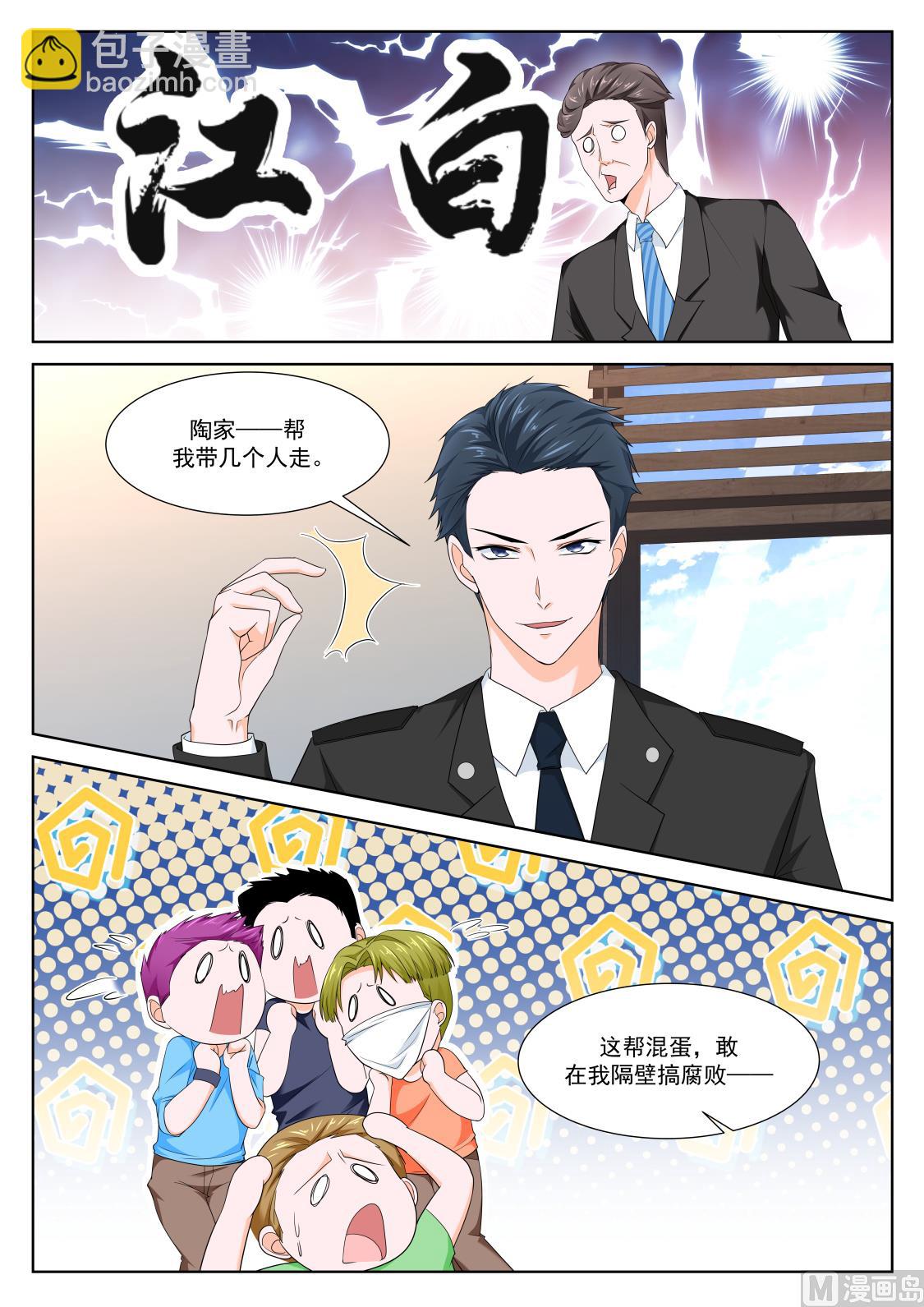 美艳的凶手2