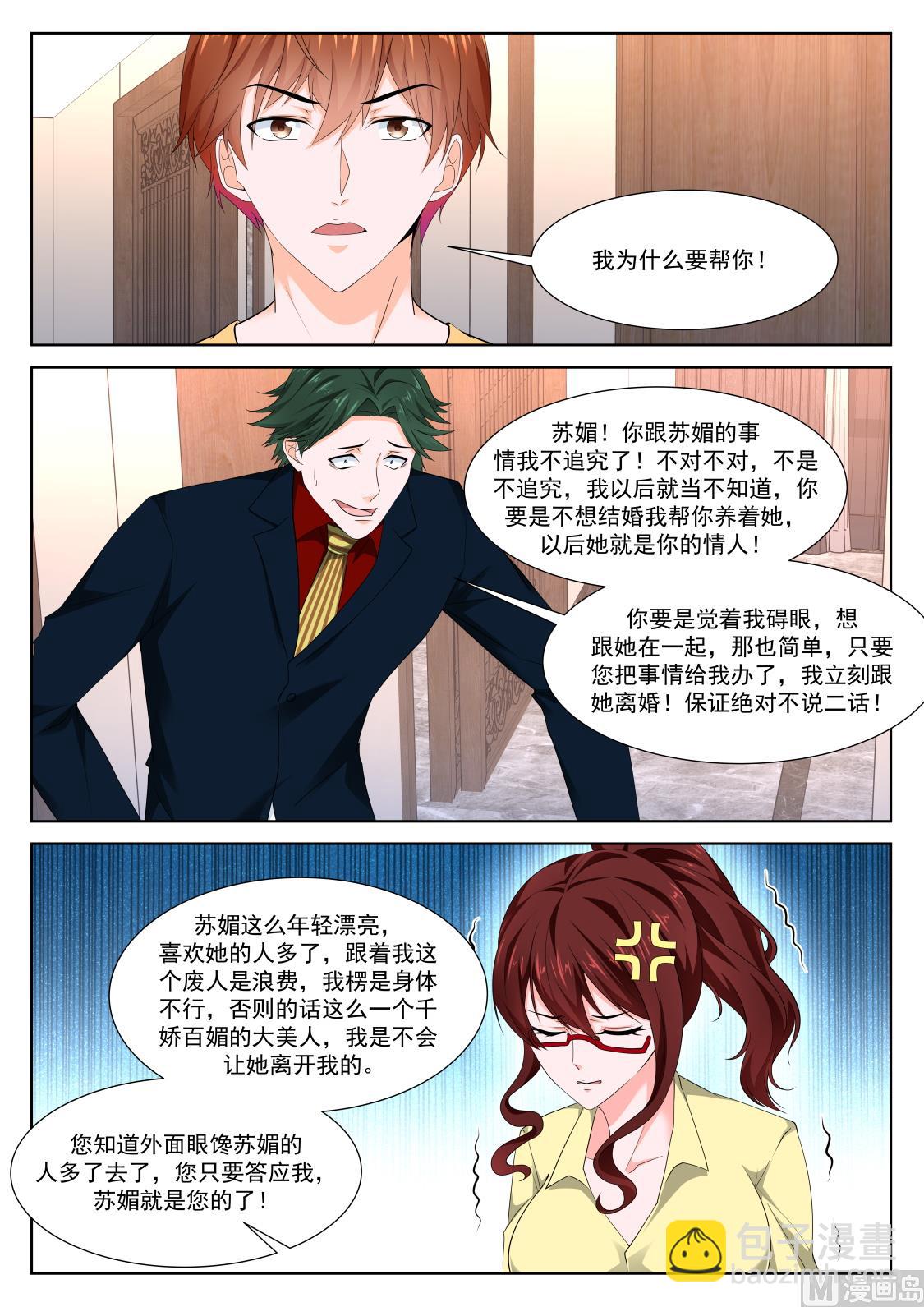 美艳的凶手4
