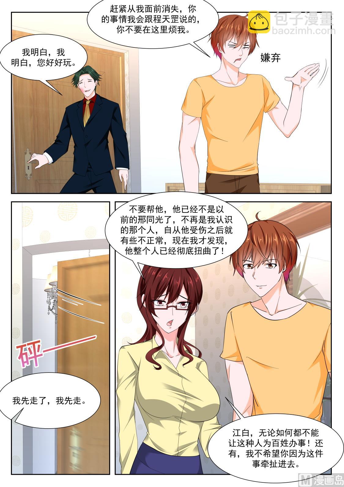 美艳的凶手6