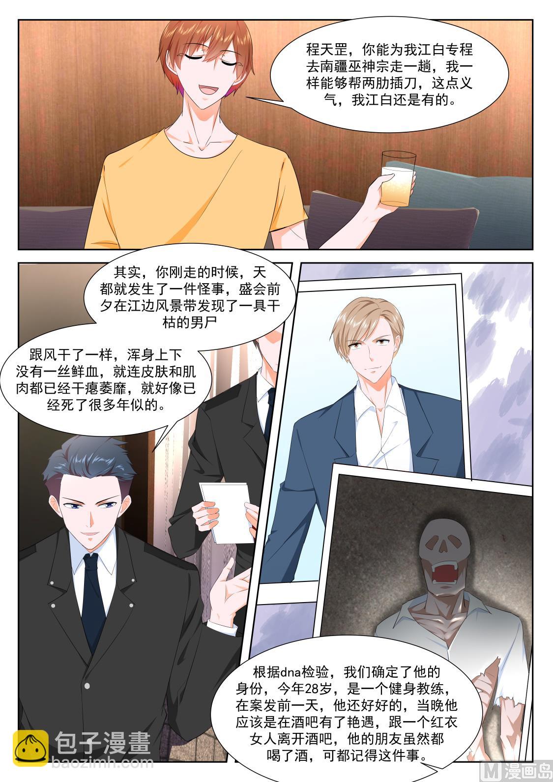 美艳的凶手9