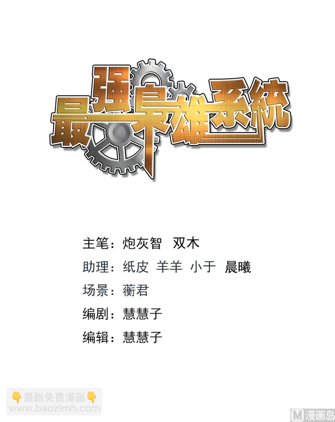 狐狸精倒贴江白1