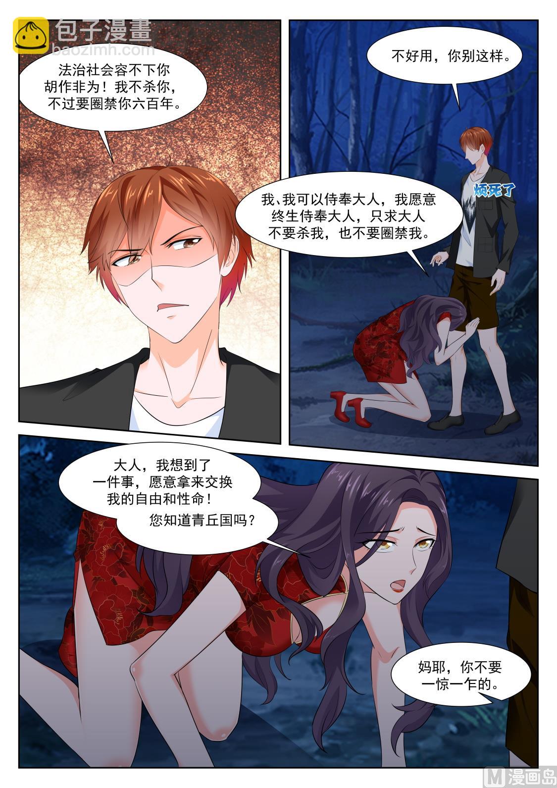 狐狸精倒贴江白10