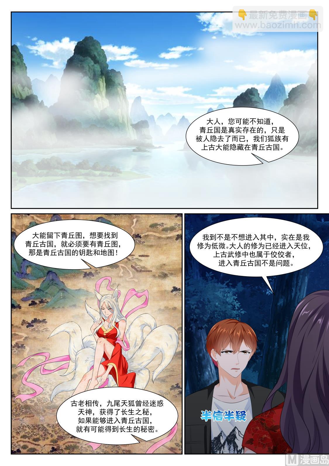 狐狸精倒贴江白11